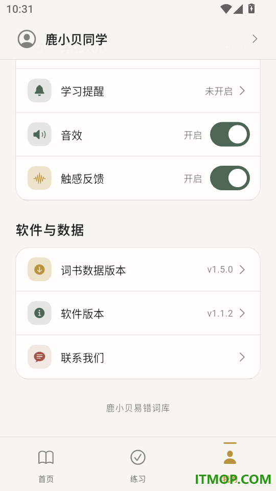 鹿小贝易错词库免费版