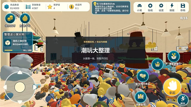 潮玩大整理游戏v1.0.5 1