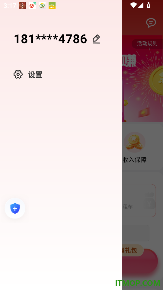 彝州车主端官方版