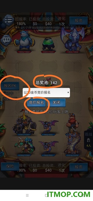 国王与冒险家游戏