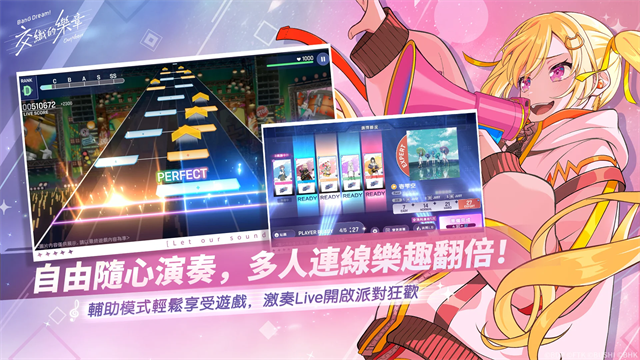 BanG Dream交织的乐章游戏v1.0.3 2