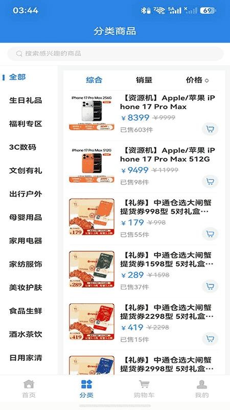 云仓仓选好物官网版v1.2.8 4