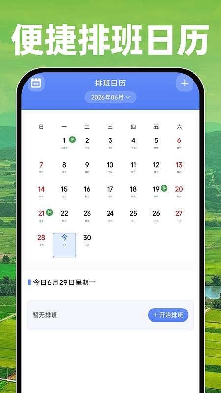 田亩测亩测地最新版v1.0.2 3