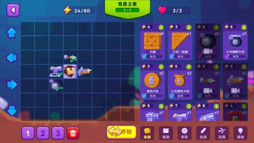战车冲冲冲游戏v1.0.1 2