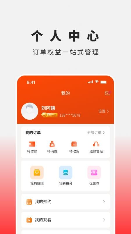 音旭生活官方版v1.0.5 1
