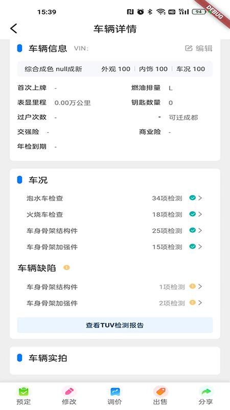 宏盟商家版免费版v1.0.86 2