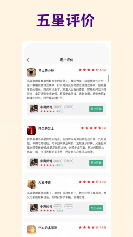 扶摇咨询最新版