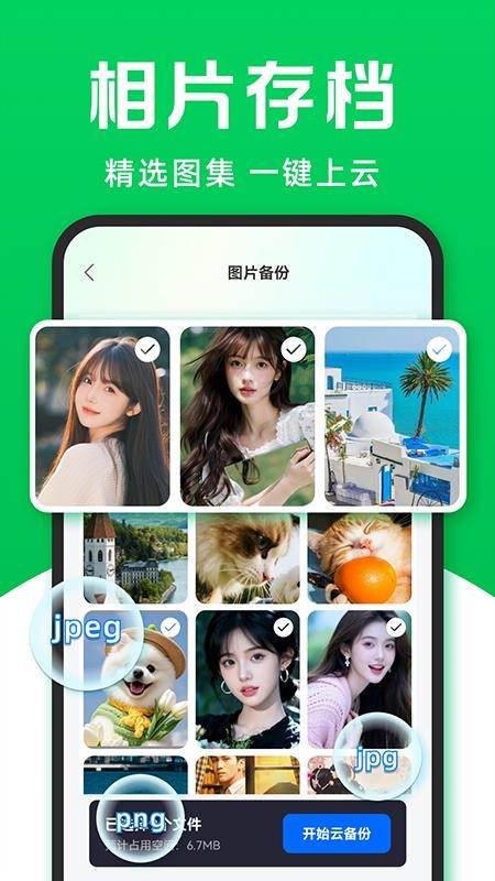 微聊天手机记录免费版软件v1.0.3 3