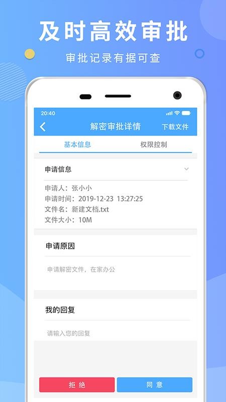 天锐蓝盾最新版v5.06.260929 2