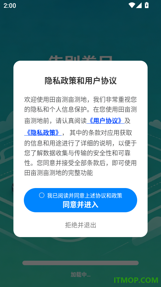 田亩测亩测地最新版