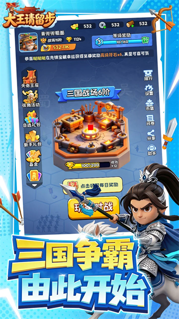 大王请留步游戏v1.0.632 1