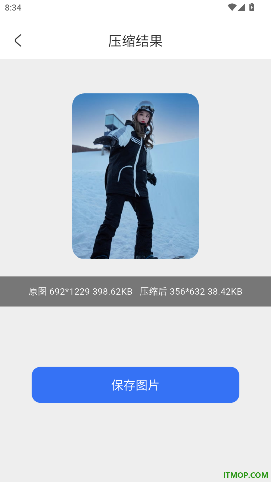 照片压缩器官方版