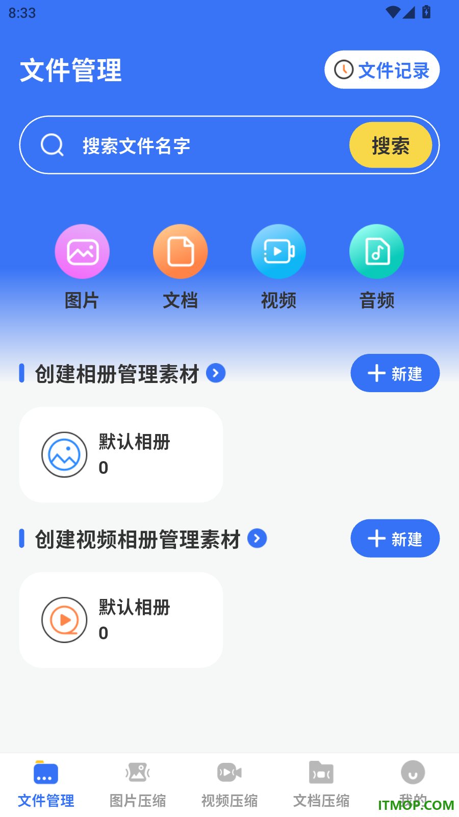 照片压缩器官方版