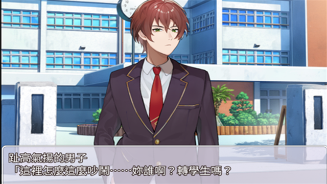 我就是学园女王游戏v1.0(3)