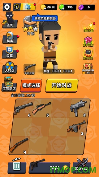 精英特种兵游戏