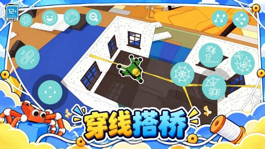 我是一只蛛游戏v1.0.1 3