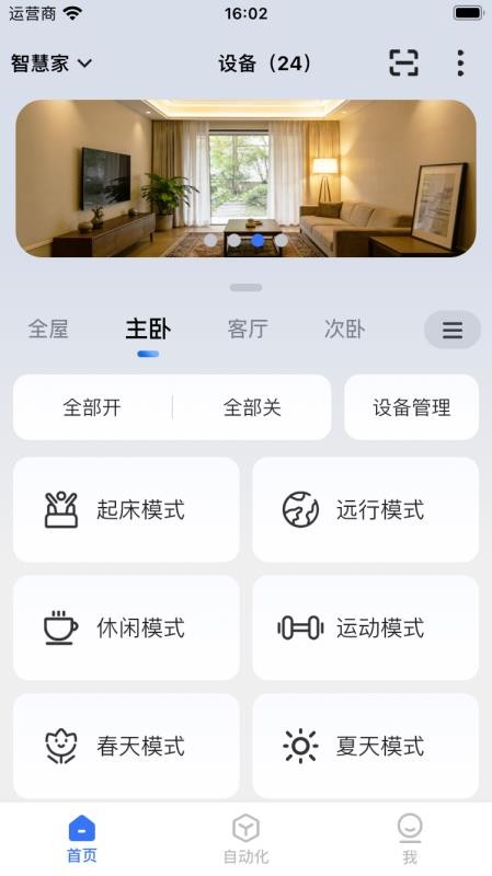 mBox最新版v3.2.1(5)