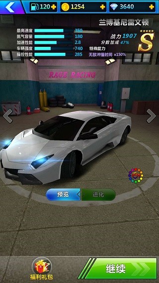 狂怒飞车手游v1.9.0 2