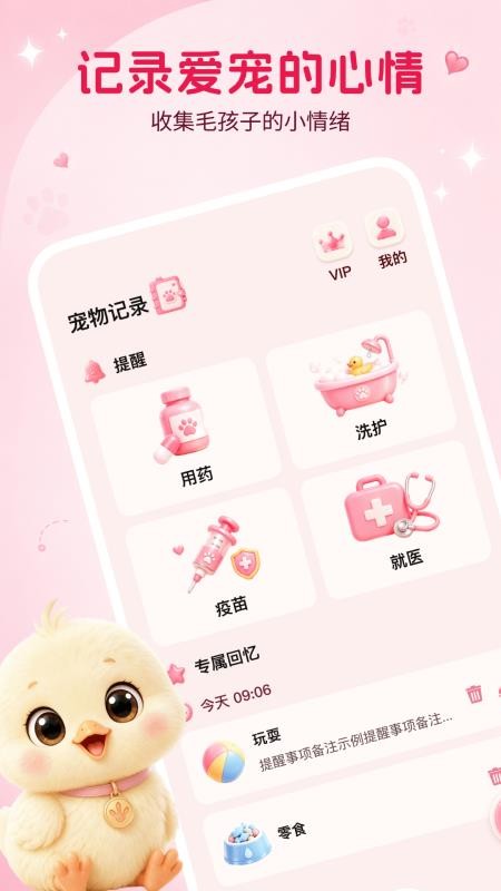 宠物猫狗交流器官网版v1.0.1 1