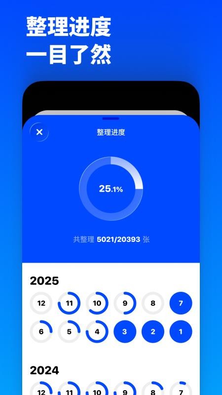 减法相册免费版v1.0.3 1