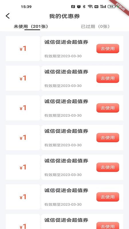 宏盟商家版免费版v1.0.86 1