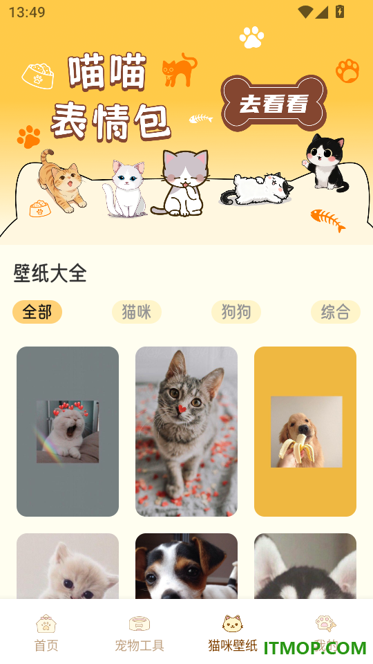 语达通免费版