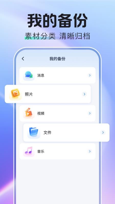 聊天记录微群备份官方版v1.0.4(3)