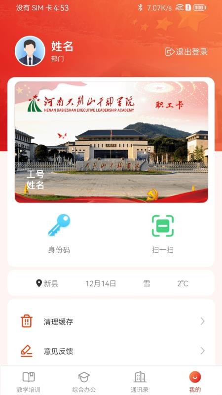 掌上大干院最新版v1.3.1 1