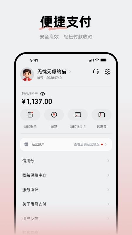新闪官方版v0.80.30 1
