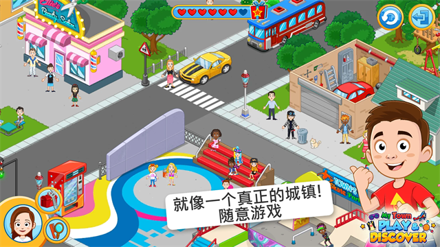 我的城镇探索游戏v1.51.8 5