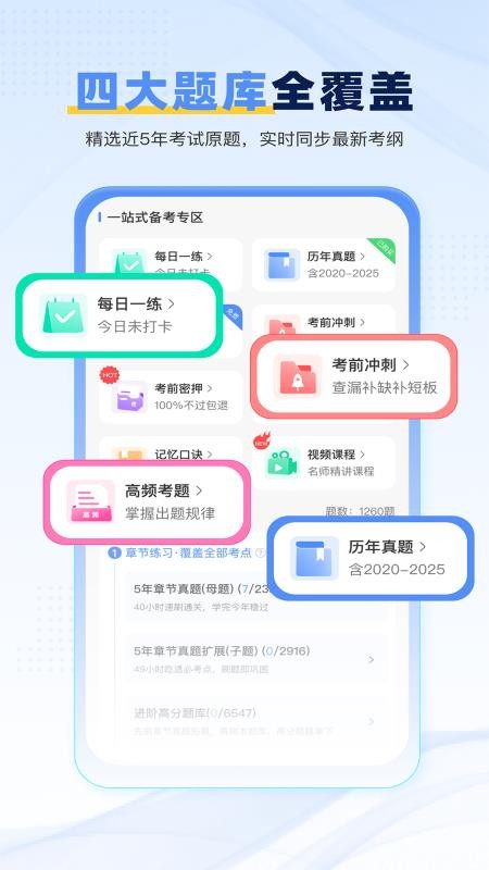 轻小考手机版v2.3.0(2)