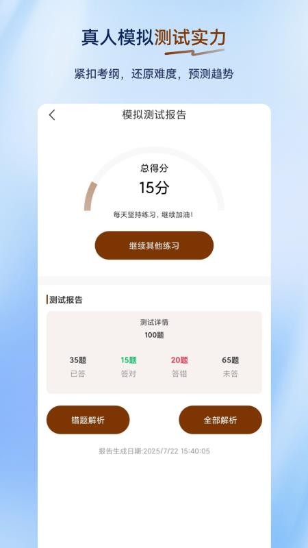 叉车司机超题库官方版v2.1.0.0.0(1)