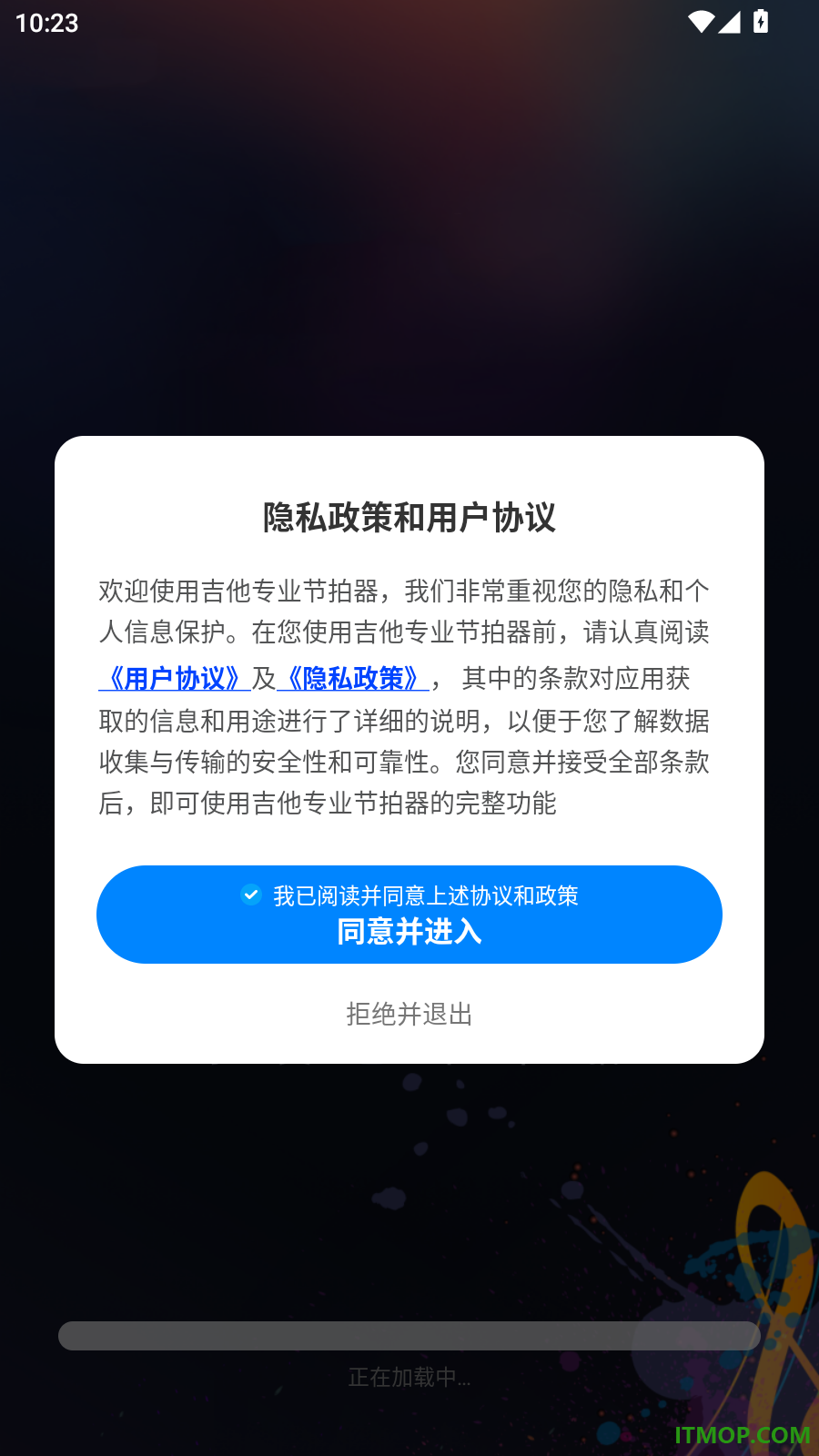 吉他专业节拍器手机版