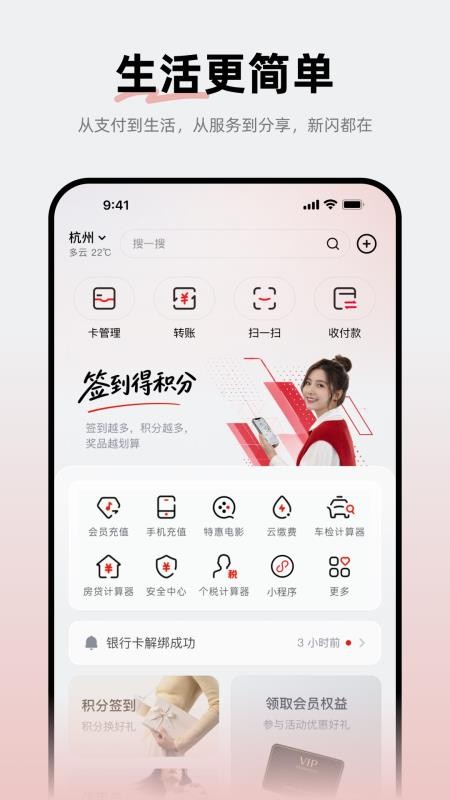 新闪官方版v0.80.30 3