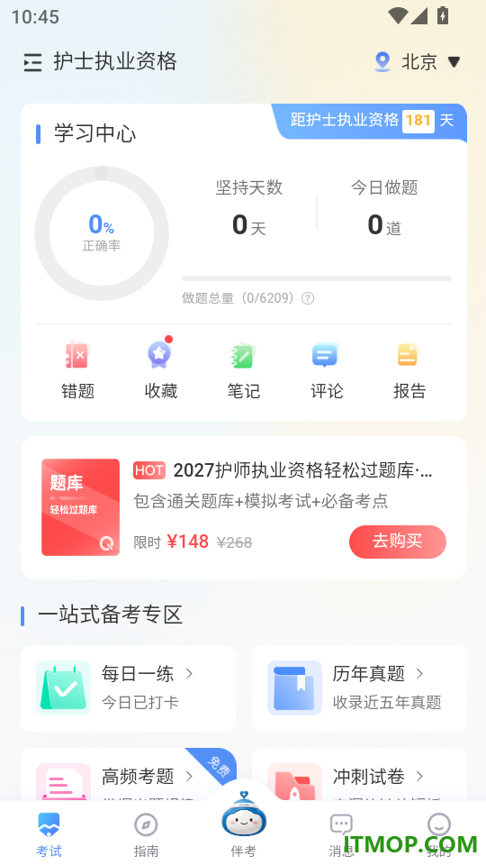 轻小考手机版