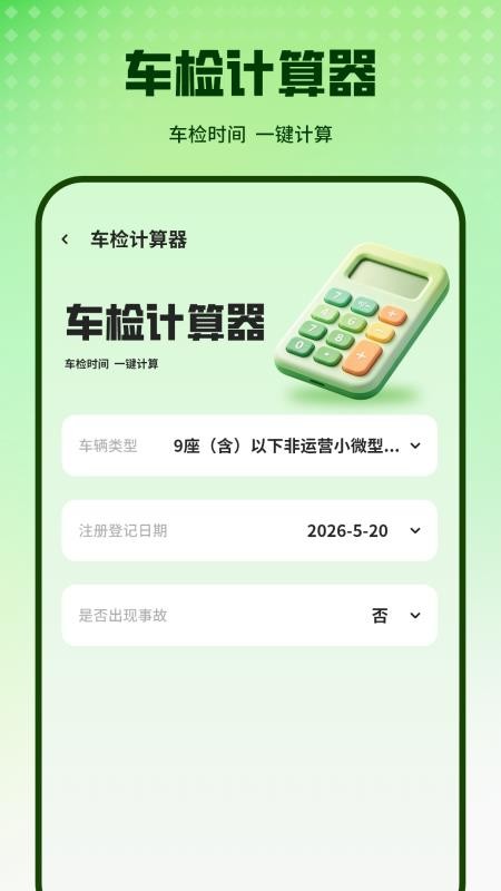 科目一考驾照软件手机版v1.4.0 4
