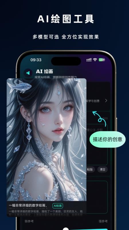 即灵AI官网版v2.6.21 3