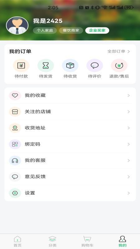 饭点儿官网版v1.0.14 2