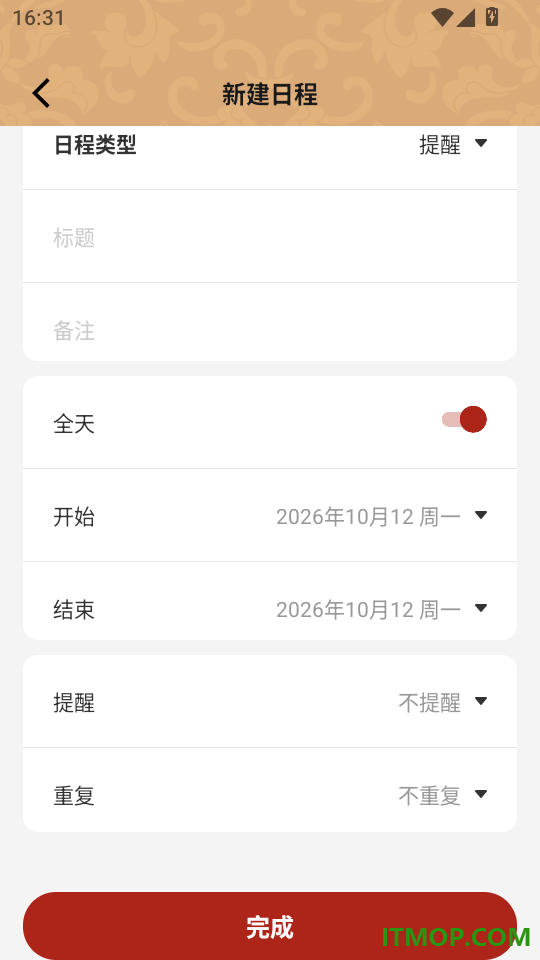 老黄历万年历小助手免费版