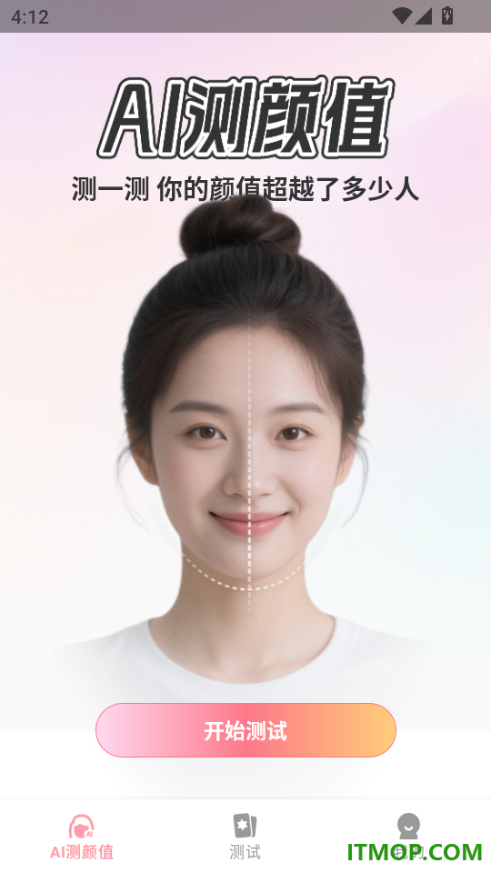 脸型测试大师官网版