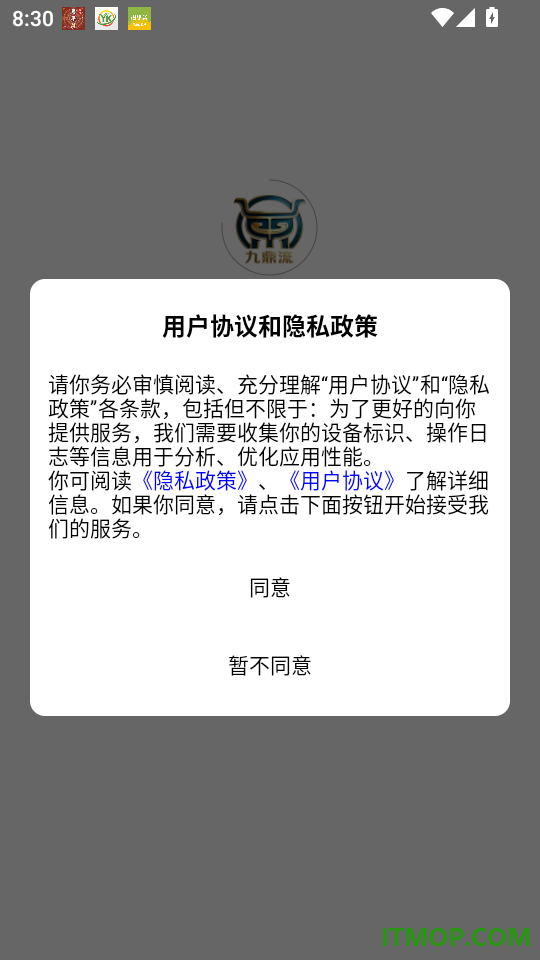 九鼎流商城官网版