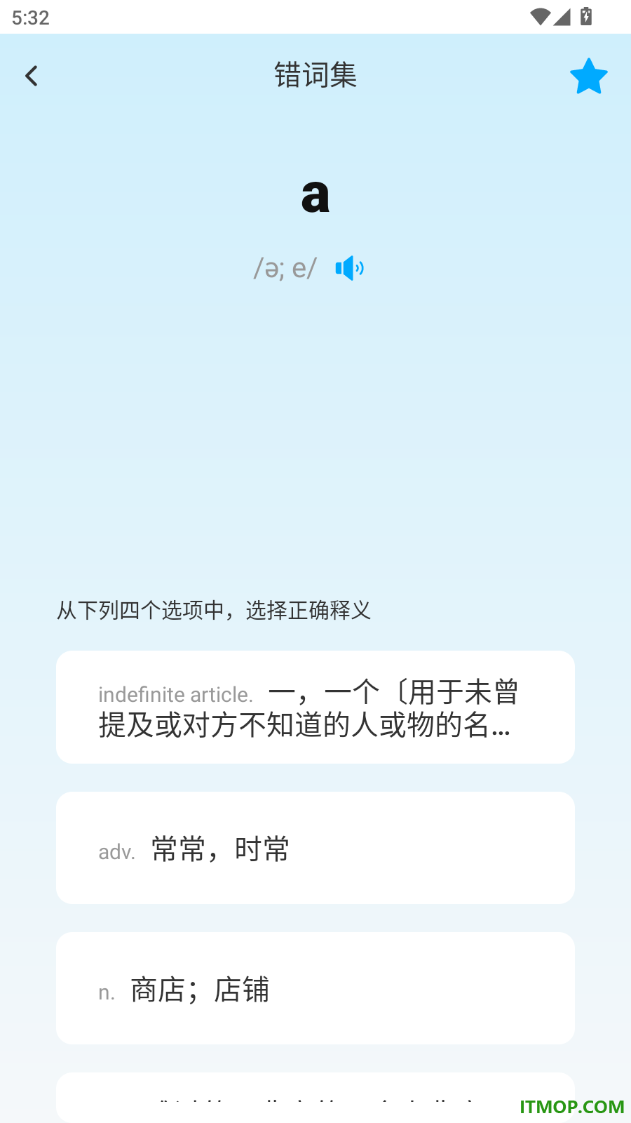 会背单词官方版