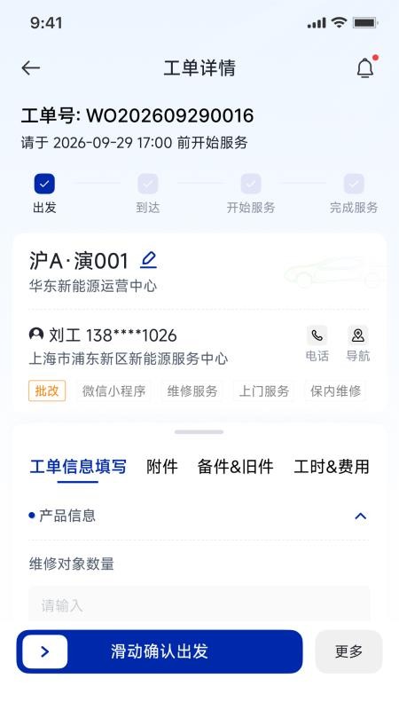 宁家门店手机版v1.3.3 3