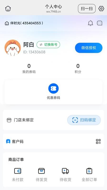 伴时光官方版v26.10.10 1