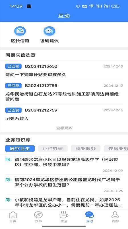 i龙华手机版v2.8.9 2