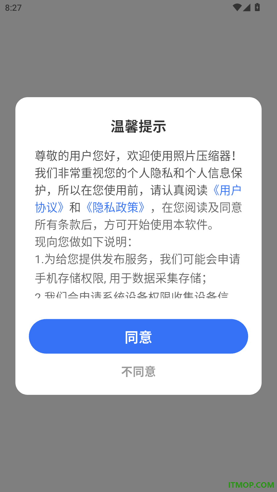 照片压缩器官方版