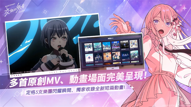 BanG Dream交织的乐章游戏v1.0.3 1