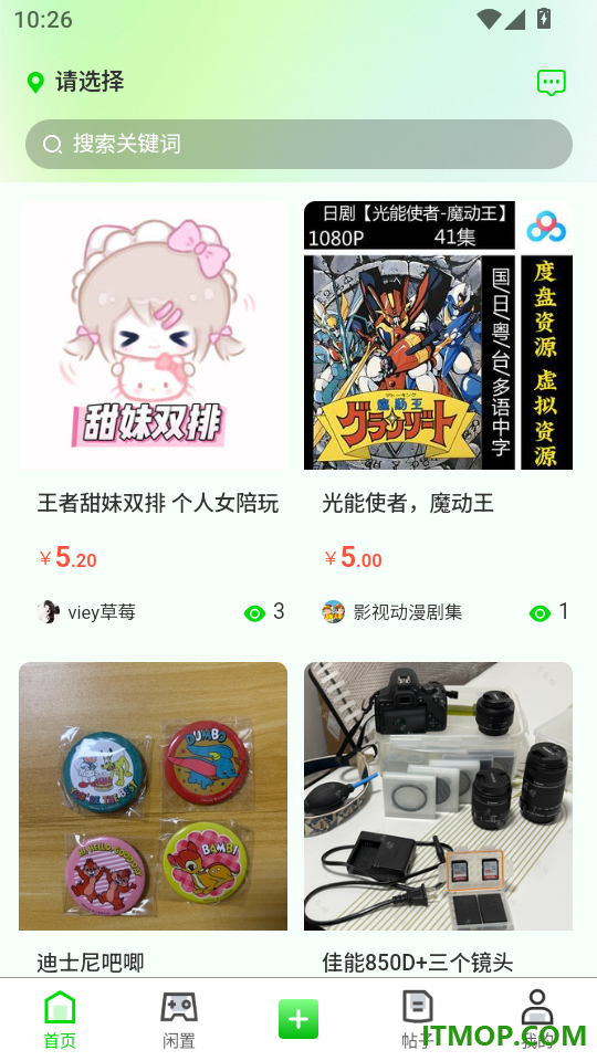 乐铺官方版