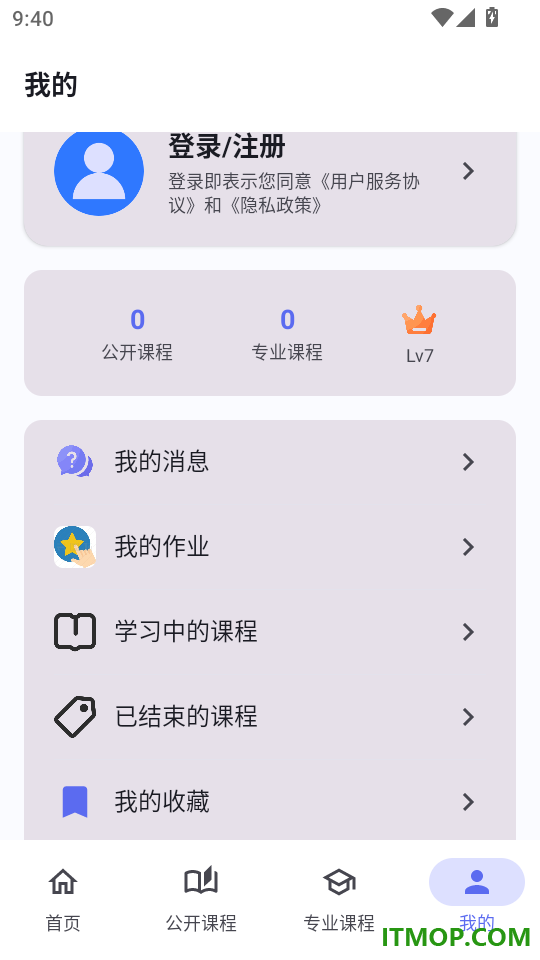 墨一教育课堂手机版