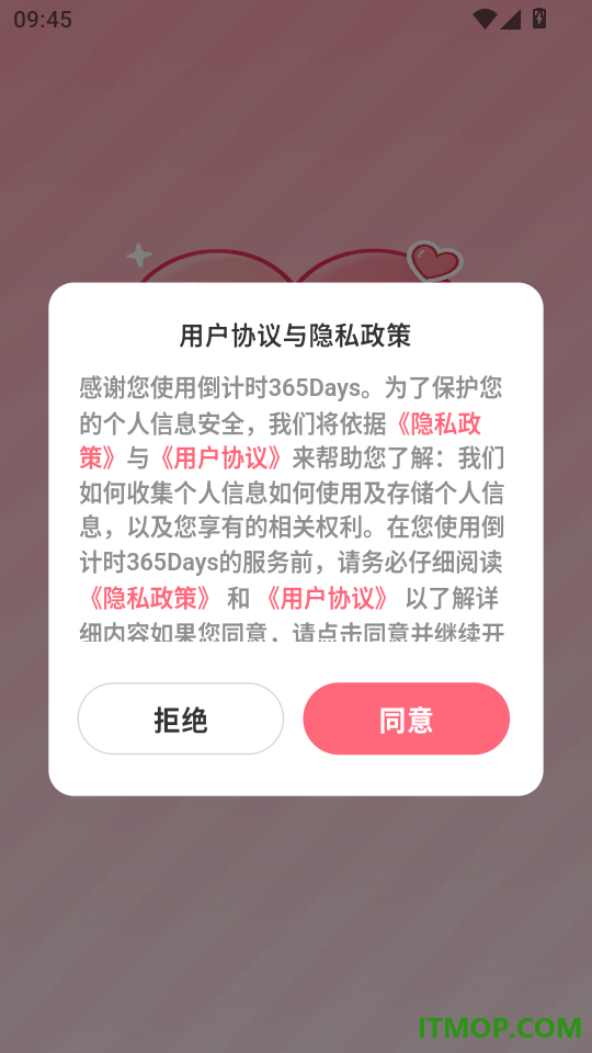 倒计时365Days